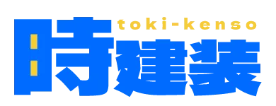 内装工事の職人を目指すなら、日雇いでの求人を行う伊丹市の『時建装』へご応募ください。